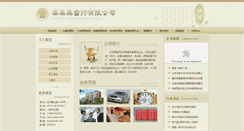 Desktop Screenshot of fecupral.com